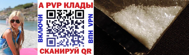 Купить где  Балей  А ПВП Crystall 