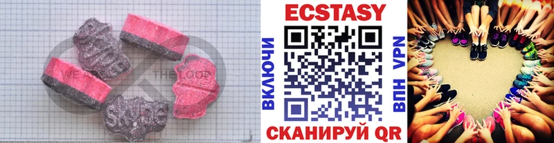 Экстази mix  Купить закладки  Балей 