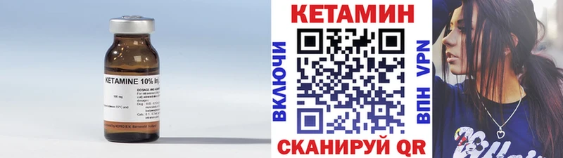 Купить закладки  Балей  КЕТАМИН VHQ 