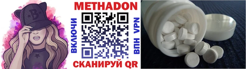 МЕТАДОН кристалл  Купить  Балей 